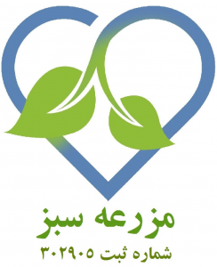 انجمن ارگانیک ایران - مزرعه سبز
